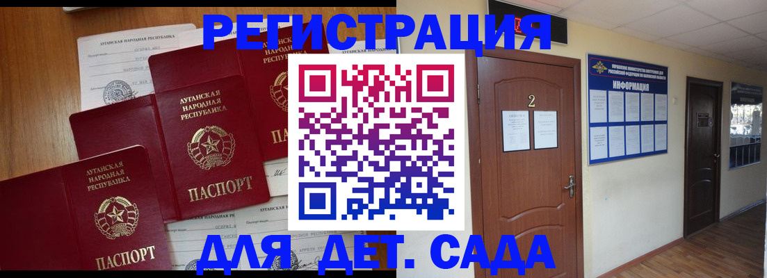 прописка поиск в Минусинске