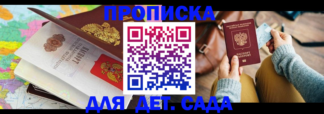 пропишу в квартире в Минусинске